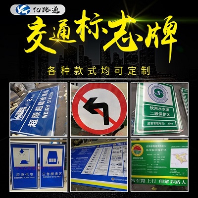 阜阳阜阳你知道在选购交通标志牌时都需留意哪些问题么？